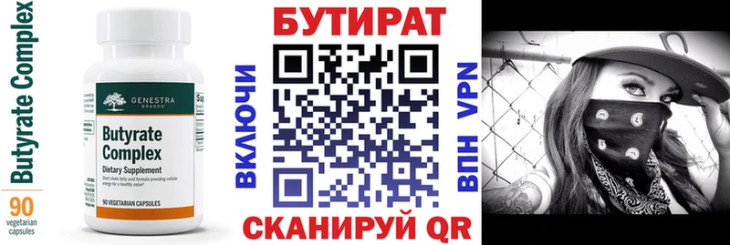 ссылка на мегу рабочий сайт Спас-Деменск Бутират GHB