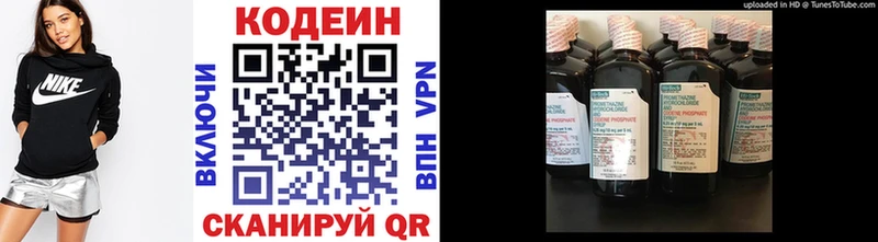 Codein напиток Lean (лин)  маркетплейс наркотические препараты  Спас-Деменск 